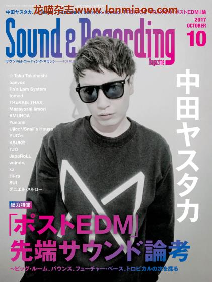 [日本版]Sound & Recording 音响录音音乐制作专业杂志PDF电子版 2017年10月刊